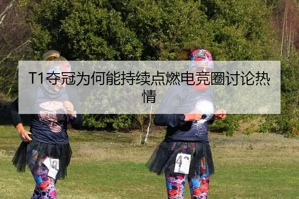 duo-guan-wei-he-neng-chi-xu-dian-ran-dian-jing-quan-tao-lun-re-qing-2-908.jpg